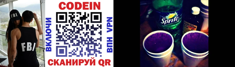 Кодеин Purple Drank  Макаров 