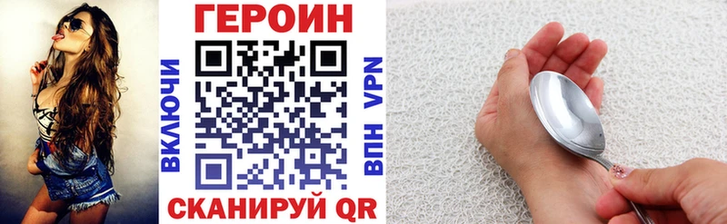 Героин VHQ  магазин  наркотиков  Макаров 
