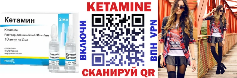 КЕТАМИН ketamine  Макаров 